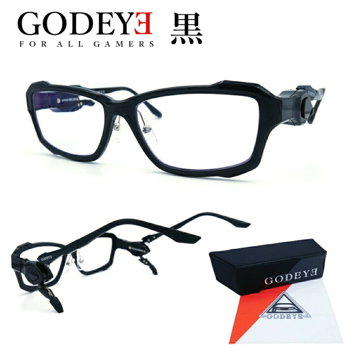 楽天市場】GODEYE ゴッドアイ 黒 GE-01 ゲーミンググラス ゲーム 