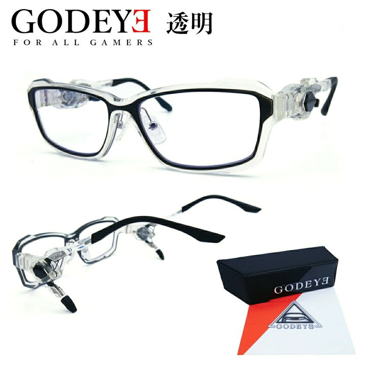 楽天市場】GODEYE ゴッドアイ GE-01 透明 ゲーミンググラス ゲーム  