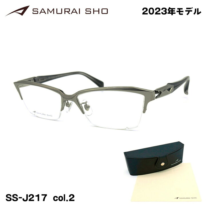 楽天市場】サムライ翔 2023 メガネ SS-J217 col.2 58mm SAMURAI翔 仁  