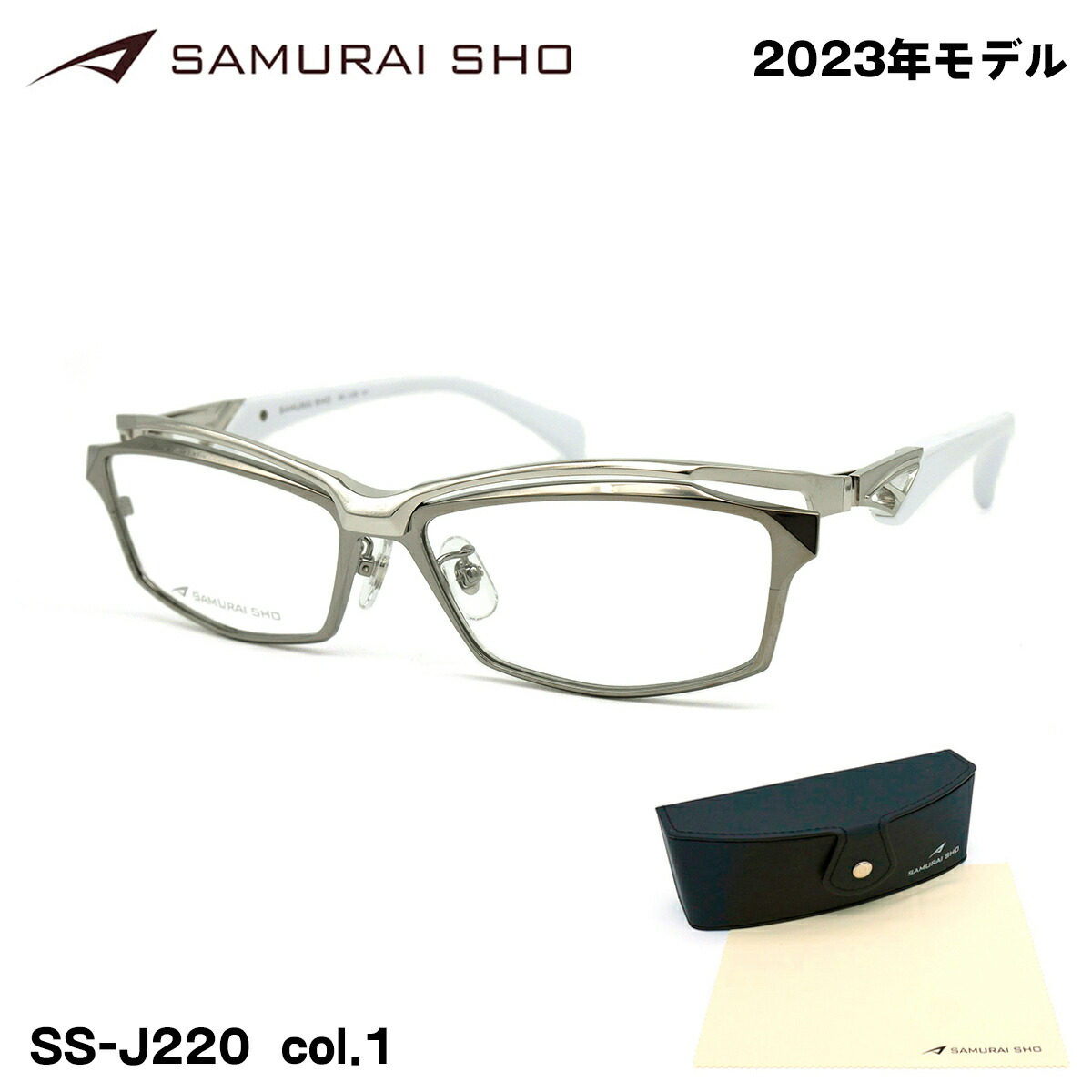 全国配送可 【最新モデル】サムライ翔 SAMURAI SHO 仁 SS-J220 メガネ