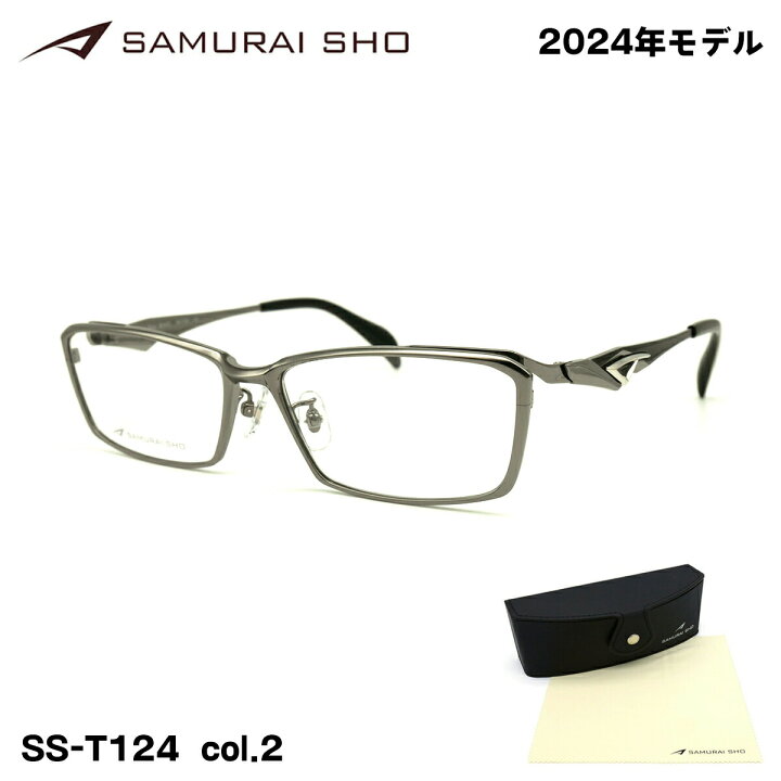 楽天市場】サムライ翔 2024 メガネ SS-T124 col.2 58mm SAMURAI翔 智 