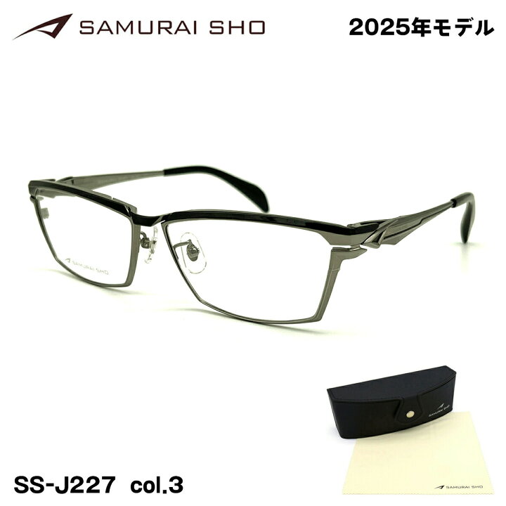 楽天市場】サムライ翔 2025 メガネ SS-J227 col.3 59mm SAMURAI翔 仁 