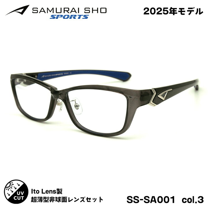 楽天市場】サムライ翔 15周年モデル 度付きレンズセット SS-SA001 col 