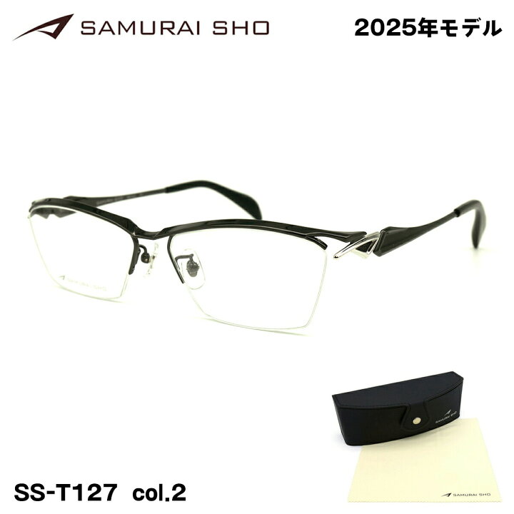 楽天市場】サムライ翔 2025 メガネ SS-T127 col.2 57mm SAMURAI翔 智  