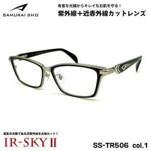 TC 2025 PA Kl SS-TR506 col.1 55mm SAMURAI ߘa q No.R10 傫TCY UVJbg ߐԊOJbg ɒB IR-SKY2