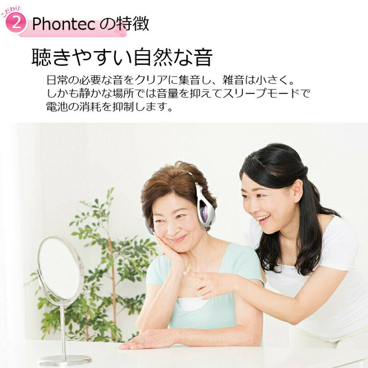 楽天市場】母の日 父の日 【送料無料】ヘッドフォンタイプ 集音器  