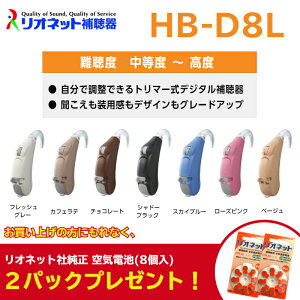 ⒮ Ilbg HB-D8L  dr dr2pbNv[g g}[ fW^ Y {