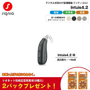�⒮�� �{�� �V�O�j�A �C���e�B�X4.2 Signia AX Intuis4.2 M Bluetooth���� �Ў� �V�[�����X �V�o���g�X �������^ �f�W�^�� �y�x �����x ���x