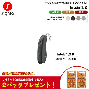 �⒮�� �{�� �V�O�j�A �C���e�B�X4.2 Signia AX Intuis4.2 P �p���[ Bluetooth���� �Ў� �V�[�����X �V�o���g�X �������^ �f�W�^�� �����x ���x �d�x