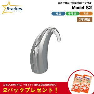 dr ⒮ { X^[L[ fS2 Starkey Model S2 BTE ^ fW^ yx x x