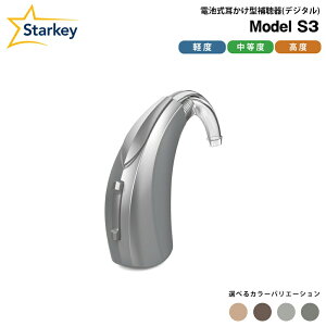 スターキー 補聴器の人気商品・通販・価格比較 - 価格.com