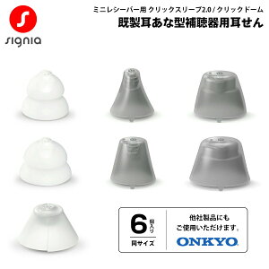 VOjA ⒮p TCY 6Zbg NbNX[u2.0 NbNh[2.0 signia fW~~3 OHS-D21 OHS-D31 ANZT[ IL[ ONKYO