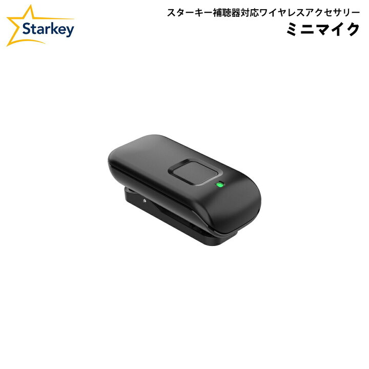 楽天市場】スターキー ミニマイク Starkey Bluetooth ペアリング  