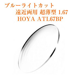 ߗpY ^ 1.67 HOYA ATL67BP AIX u[CgJbg KlY 21g OJbg UVJbg