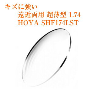 ߗpY ^ 1.74 HOYA SHF174LST XyNeB LYɋ KlY 21g OJbg UVJbg