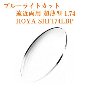 ߗpY ^ 1.74 HOYA SHF174LBP XyNeB u[CgJbg KlY 21g OJbg UVJbg