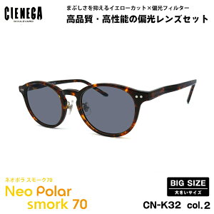 傫TCY Ό TOX lI| CN-K32 col.2 51mm CIENEGA VFlK BIGTCY 傫 lIRgXgΌ X[N70 UVJbg