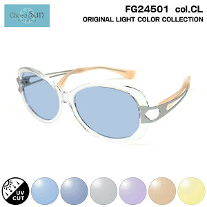 ちょこサン サングラス ライトカラー FG24501 col.CL 57mm ChocoSun 鼻に跡がつかない UVカット 紫外線カット