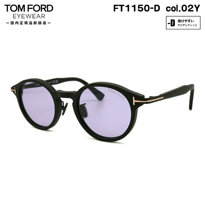 楽天市場】トムフォード サングラス FT1150D (TF1150D) col.02Y 48mm 