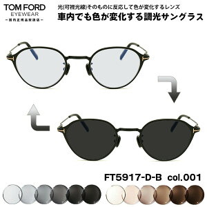 gtH[h  TOX FT5917DB (TF5917DB) col.001 47mm TOM FORD AWAtBbg Ki A[gEX UVJbg