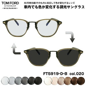 gtH[h  TOX FT5919DB (TF5919DB) col.020 50mm TOM FORD AWAtBbg Ki A[gEX UVJbg