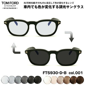 gtH[h  TOX FT5930DB (TF5930DB) ECO col.001 52mm TOM FORD AWAtBbg Ki A[gEX UVJbg