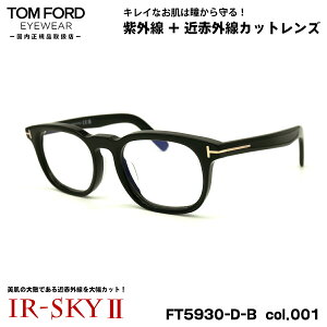gtH[h PA Kl FT5930DB (TF5930DB) ECO col.001 52mm TOM FORD AWAtBbg Ki _eKl UVJbg ߐԊOJbg