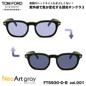 gtH[h  TOX lIA[g FT5930DB (TF5930DB) ECO col.001 52mm TOM FORD AWAtBbg UVJbg Ki ԉ^]