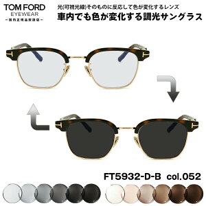 gtH[h  TOX FT5932DB (TF5932DB) col.052 47mm TOM FORD AWAtBbg Ki A[gEX UVJbg