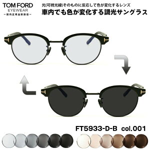 gtH[h  TOX FT5933DB (TF5933DB) col.001 48mm TOM FORD AWAtBbg Ki A[gEX UVJbg