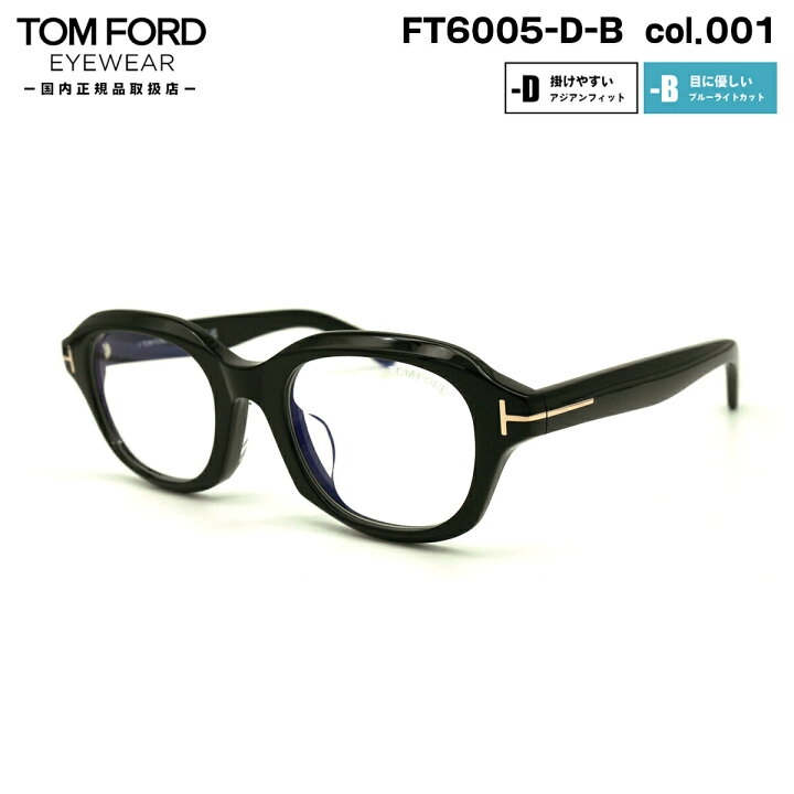 楽天市場】トムフォード メガネ FT6005DB (TF6005DB) ECO col.001 51mm  