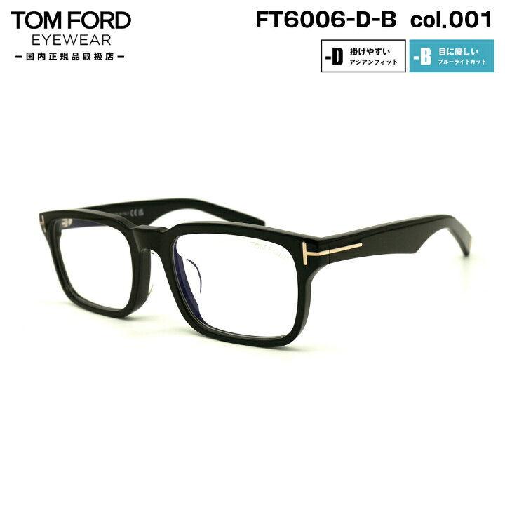 楽天市場】トムフォード メガネ FT6006DB (TF6006DB) ECO col.001 53mm 