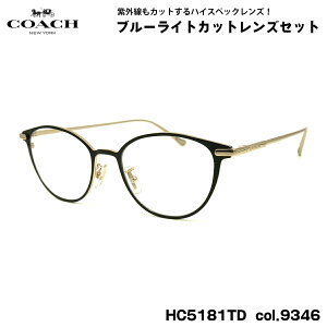 R[` ɒB _eKl HC5181TD col.9346 51mm COACH AWAtBbg UVJbg u[CgJbg Ki