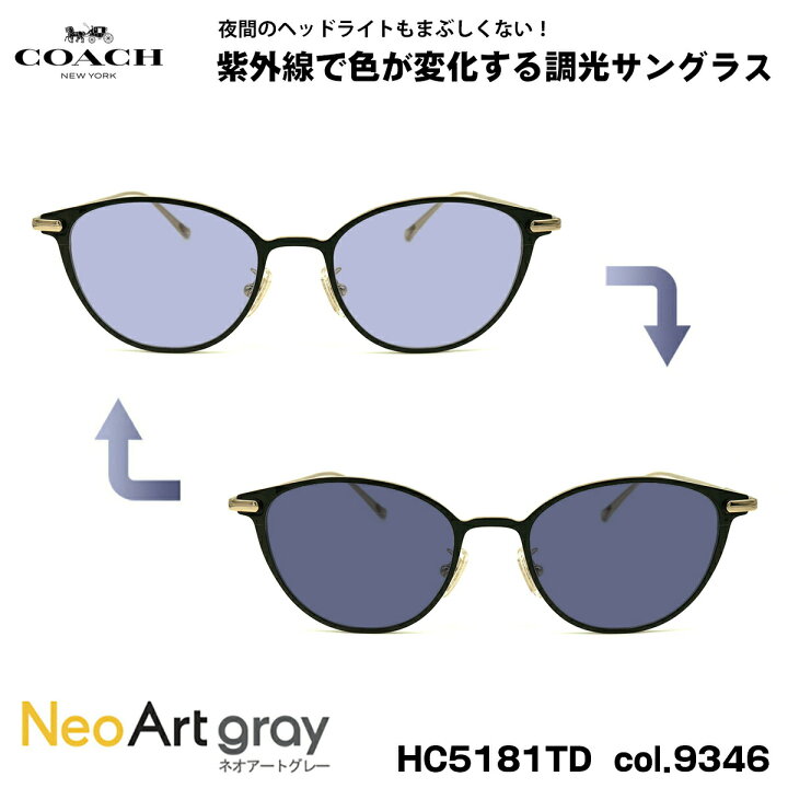 楽天市場】コーチ 調光 サングラス HC5181TD col.9346 51mm COACH  