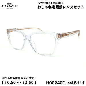 R[` Vዾ u[CgJbg HC6242F col.5111 56mm COACH AWAtBbg UVJbg Ki
