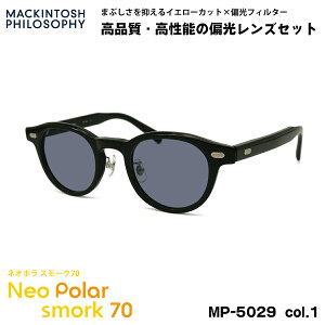 �Ό� �T���O���X �l�I�|�� MP-5029 col.1 46mm �}�b�L���g�b�V���t�B���\�t�B�[ MACKINTOSH PHILOSOPHY �l�I�R���g���X�g�Ό� �X���[�N70 UV�J�b�g