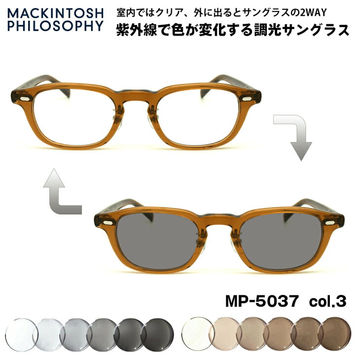 楽天市場】調光 サングラス MP-5037 col.3 48mm マッキントッシュ  