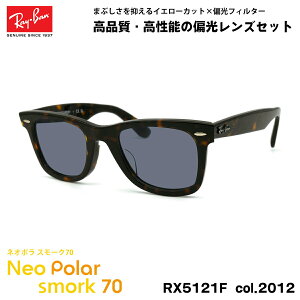 Co Ό TOX lI| RX5121F (RB5121F) 2012 50mm Ray-Ban WAYFARER EFCt@[[ AWAtBbg X[N70 UVJbg