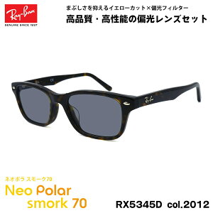 Co Ό TOX lI| RX5345D (RB5345D) 2012 53mm Ray-Ban AWAtBbg X[N70 UVJbg