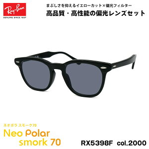 Co Ό TOX lI| RX5398F (RB5398F) 2000 50mm Ray-Ban HAWKEYE z[NAC AWAtBbg X[N70 UVJbg