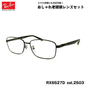 Co Vዾ RX6527D (RB6527D) 2503 56mm Ray-Ban AWAtBbg u[CgJbg UVJbg OJbg
