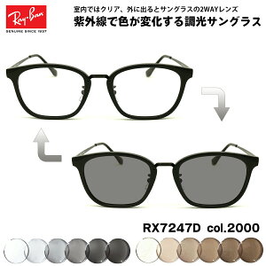 Co  TOX RX7247D (RB7247D) 2000 51mm Ray-Ban AWAtBbg UVJbg Fς