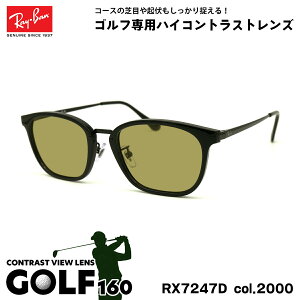 Co TOX St RX7247D (RB7247D) 2000 51mm Ray-Ban AWAtBbg UVJbg OJbg