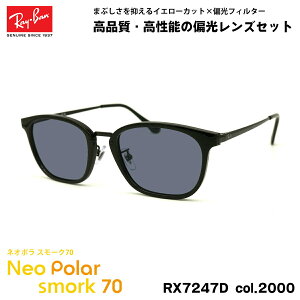 Co Ό TOX lI| RX7247D (RB7247D) 2000 51mm Ray-Ban AWAtBbg X[N70 UVJbg