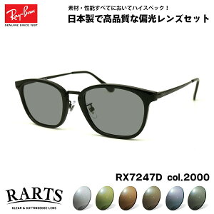 Co Ό TOX RX7247D (RB7247D) 2000 51mm Ray-Ban AWAtBbg RARTS A[c UVJbg