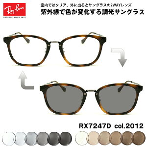 Co  TOX RX7247D (RB7247D) 2012 51mm Ray-Ban AWAtBbg UVJbg Fς
