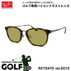 Co TOX St RX7247D (RB7247D) 2012 51mm Ray-Ban AWAtBbg UVJbg OJbg
