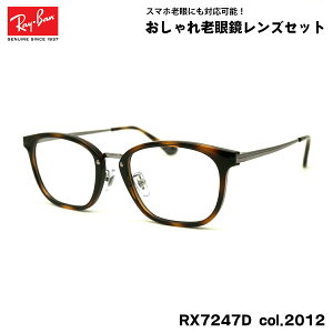 Co Vዾ RX7247D (RB7247D) 2012 51mm Ray-Ban AWAtBbg u[CgJbg UVJbg OJbg