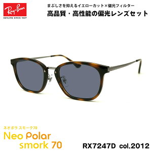 Co Ό TOX lI| RX7247D (RB7247D) 2012 51mm Ray-Ban AWAtBbg X[N70 UVJbg