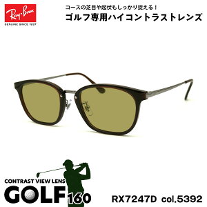 Co TOX St RX7247D (RB7247D) 5392 51mm Ray-Ban AWAtBbg UVJbg OJbg